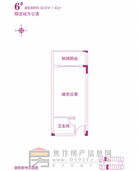 正大國(guó)貿(mào)6#精裝公寓32.47-43㎡
