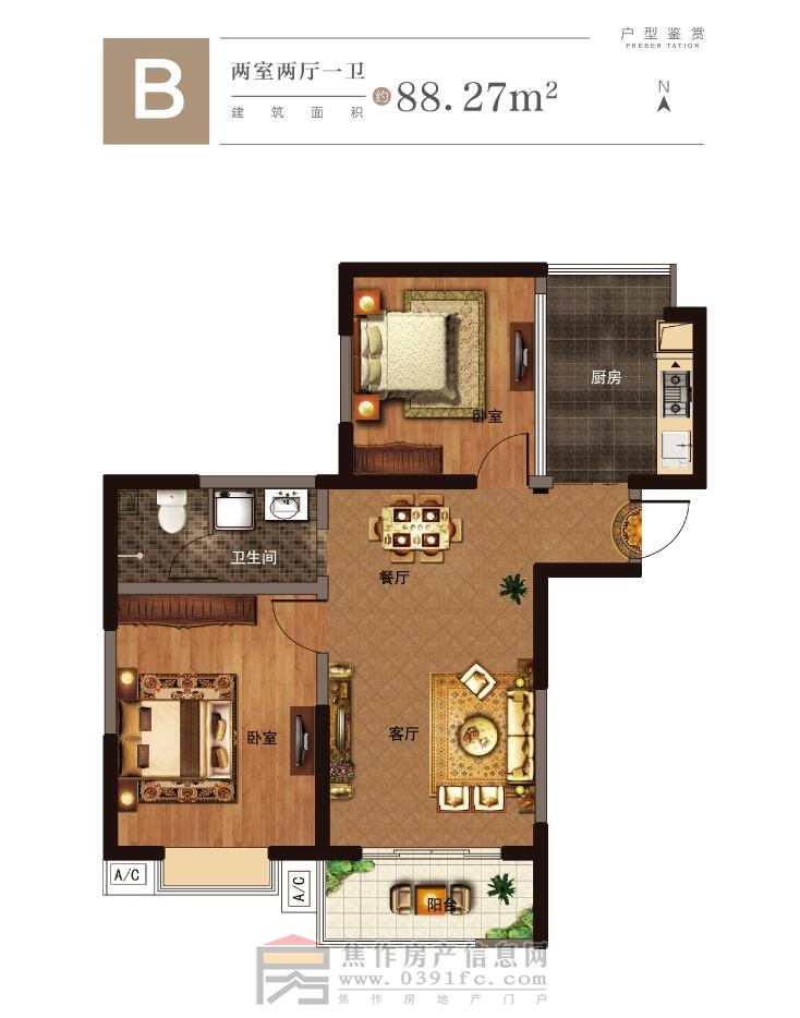大中?！鵀I城 B戶型  兩室兩廳兩衛(wèi) 88.27㎡