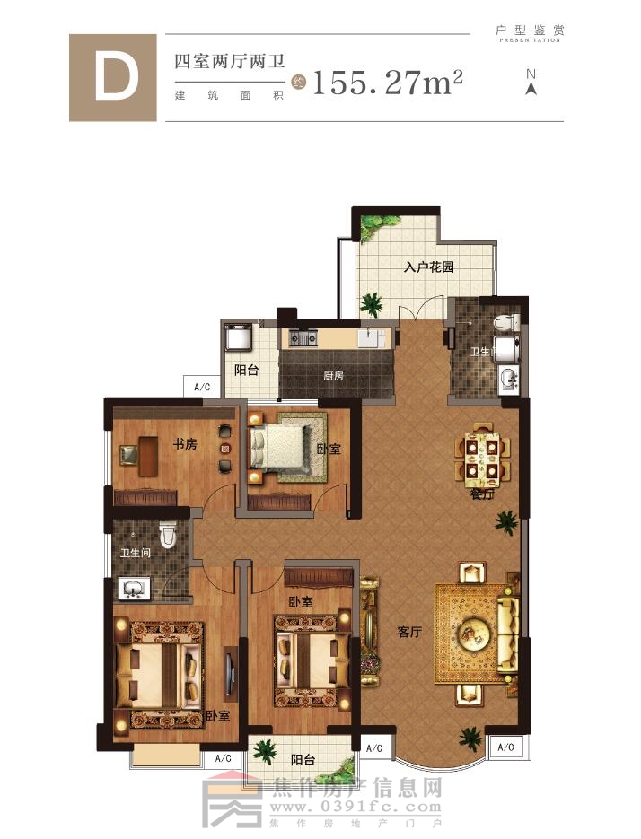 大中海·國濱城 D戶型 四室兩廳兩衛(wèi) 155.27㎡