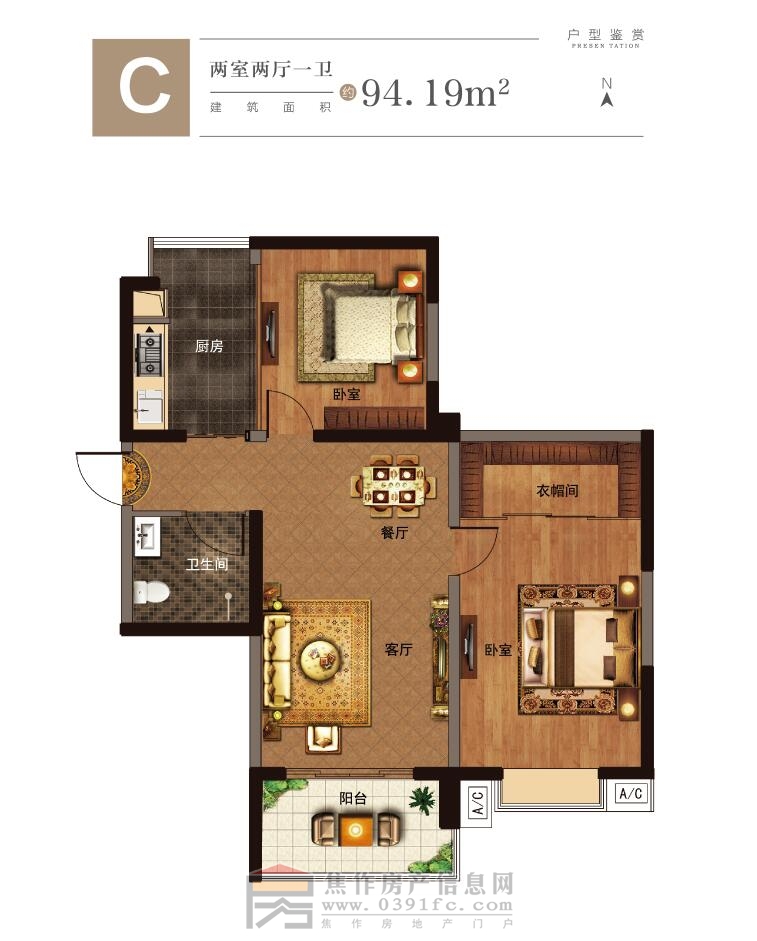 大中?！鵀I城 C戶型 兩室兩廳一衛(wèi) 94.19㎡