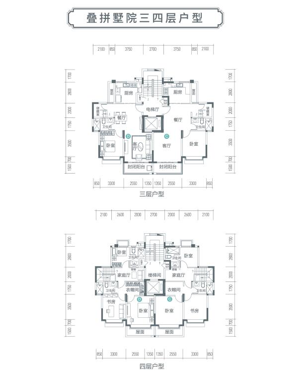 云臺(tái)山恒大養(yǎng)生谷疊拼墅院167平方三 四層戶型品鑒