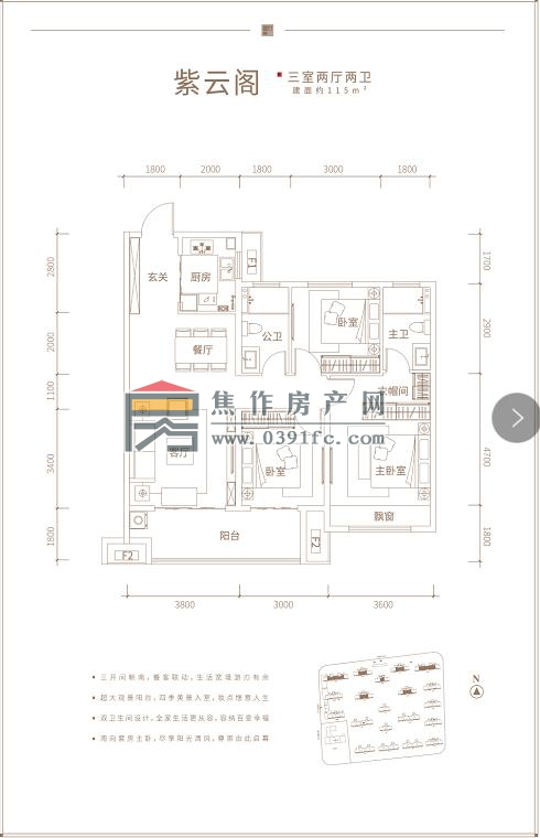 建業(yè)書香院子三室兩廳兩衛(wèi)115平方戶型