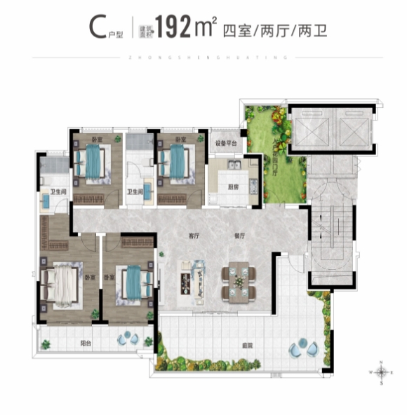 C中盛華庭192平方四室二廳二衛(wèi)戶型