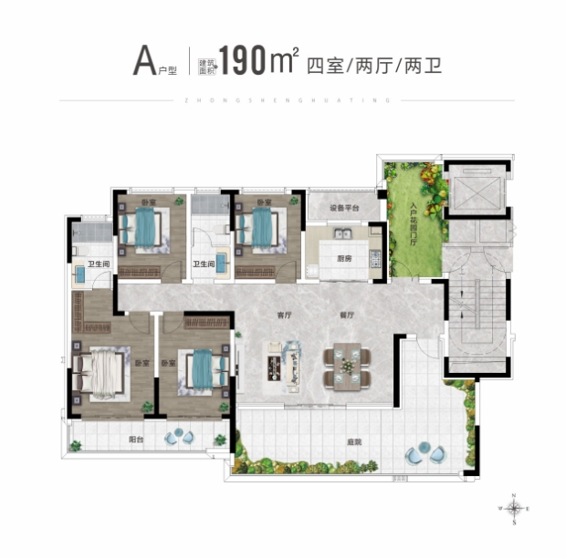 A中盛華庭190平四室二廳二衛(wèi)戶型