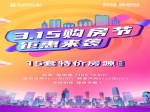 萬達世合璽悅苑：3.15購房節(jié)，15套特價房源限時購！