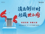 放大招！建業(yè)世和府清盤特惠，壕氣十足安家禮等你來！
