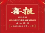 龍?jiān)春鍓K即將又添新樓盤(pán) 新地塊被焦作市新時(shí)代高速公路有限公司以28182.44萬(wàn)元競(jìng)得！