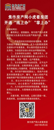 獨(dú)家優(yōu)惠廣告